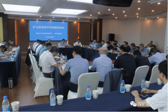 4家煤矿、地方政府因事故被约谈!