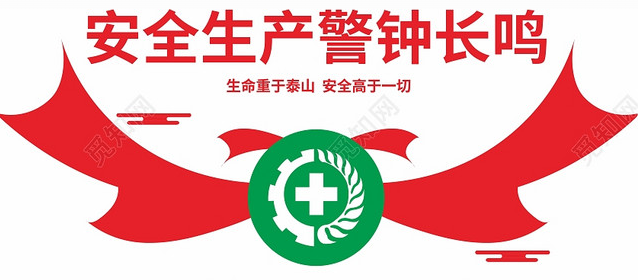 李强签署国务院令公布《煤矿安全生产条例》