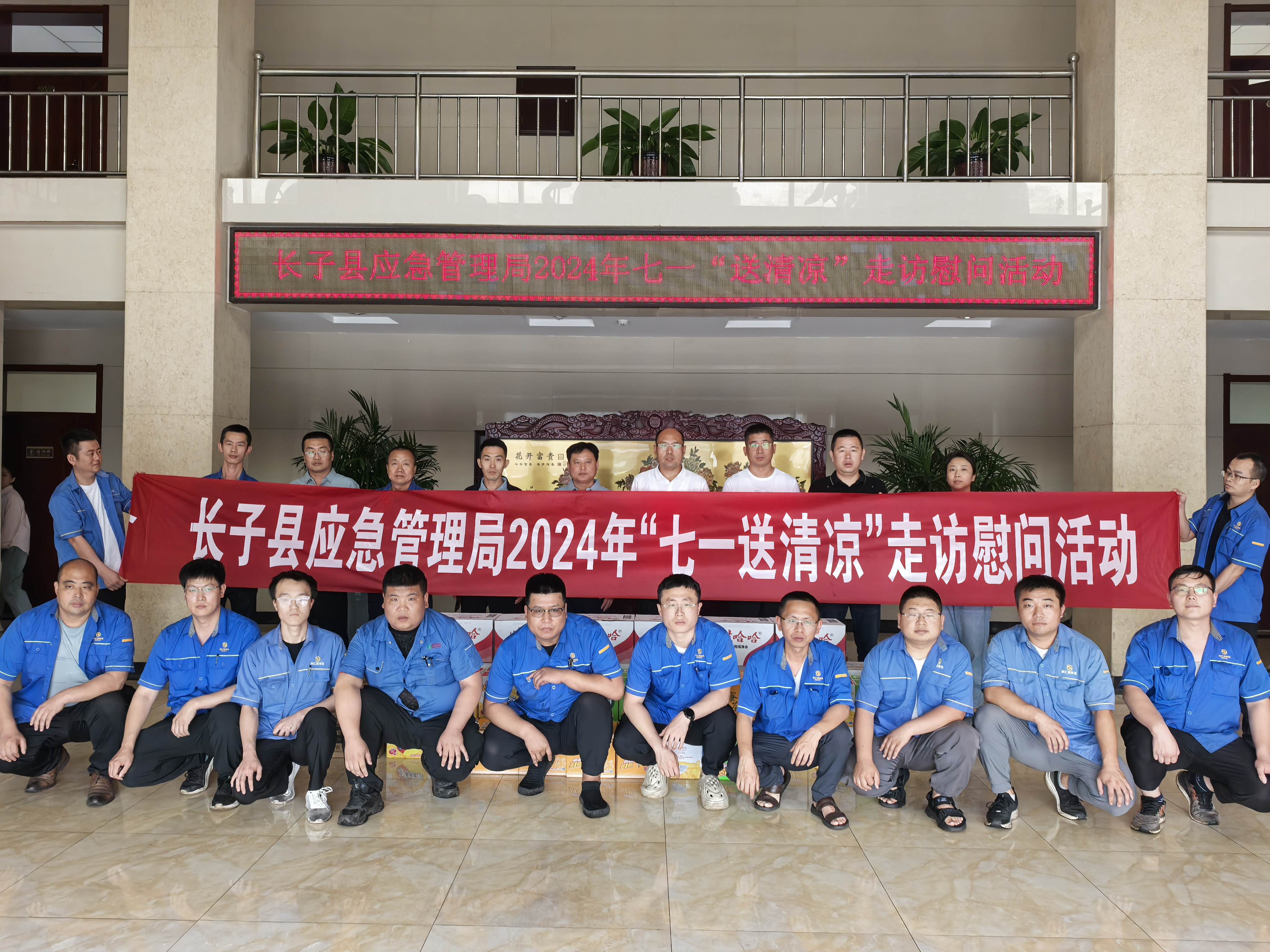 长子县应急管理局到反坡煤业开展七一“送清凉”走访慰问活动