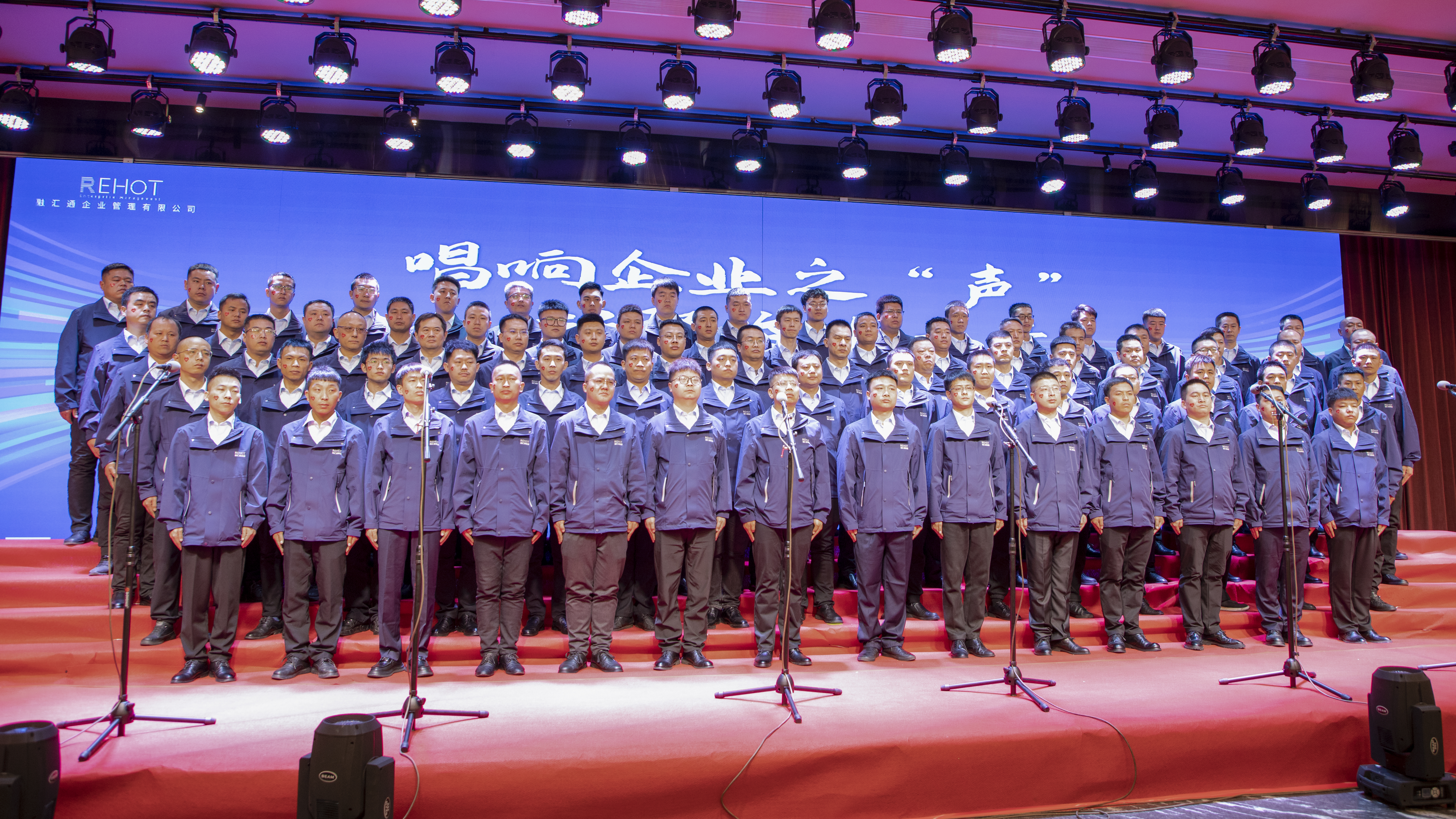 唱响企业之声 凝聚奋斗力量