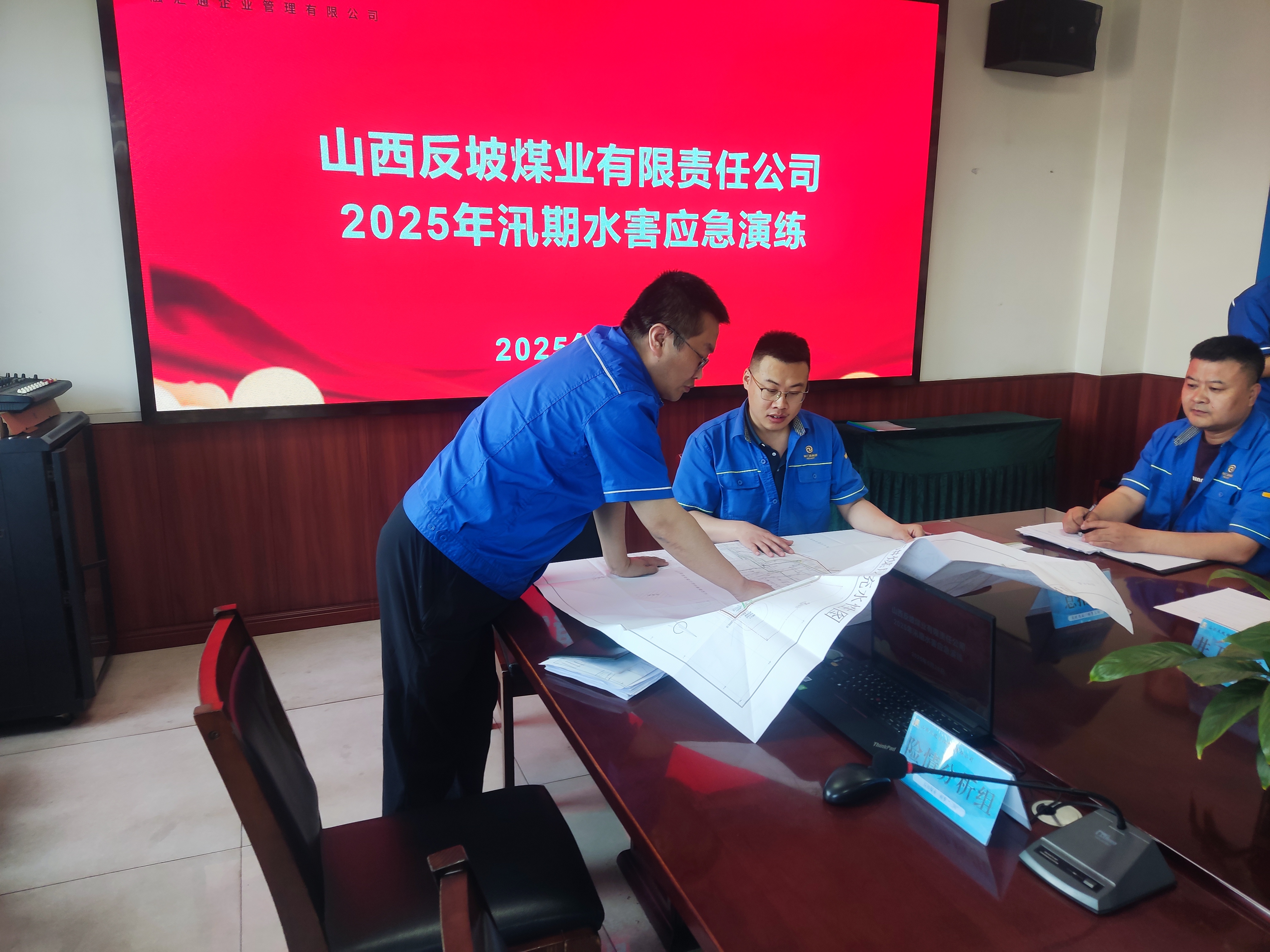 w88win中文手机版开展2025年汛期水害应急演练工作