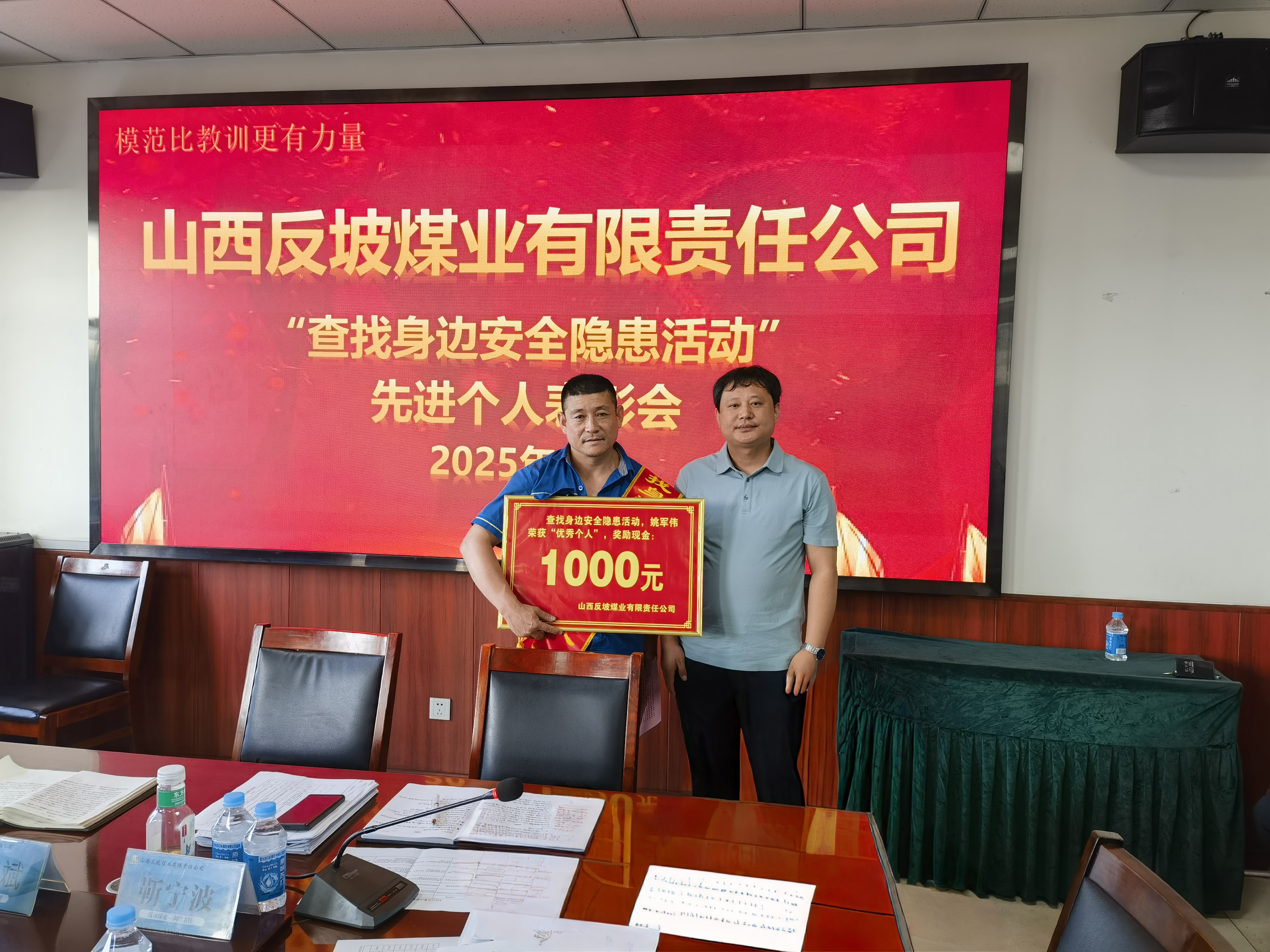 擦亮安全火眼金睛  筑起生命防护堤坝